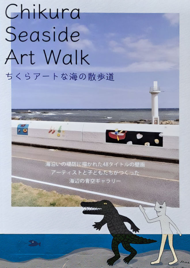 Chikura seaside art walk