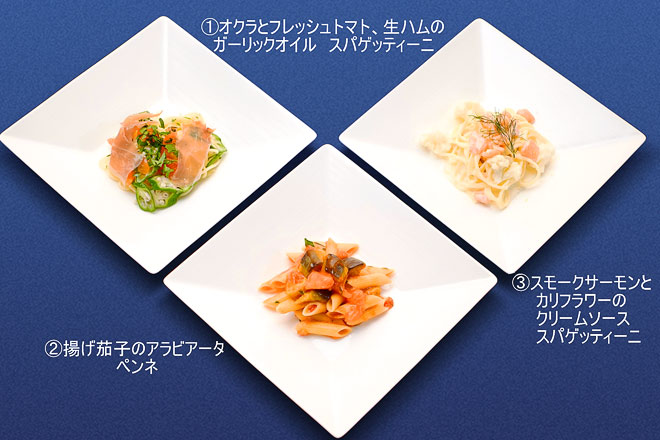 9月度 チョイスパスタ