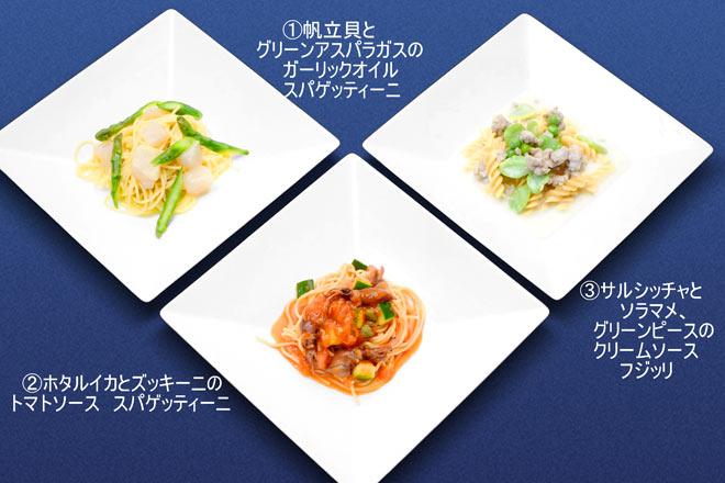 5月度 チョイスパスタ