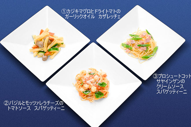 6月度 チョイスパスタ