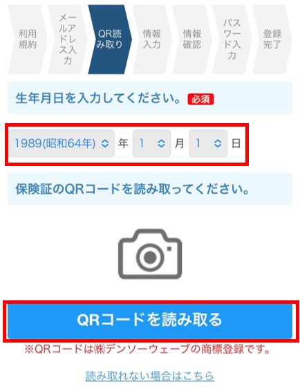 QR読取