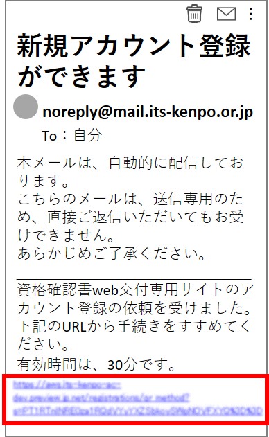 新規アカウント登録