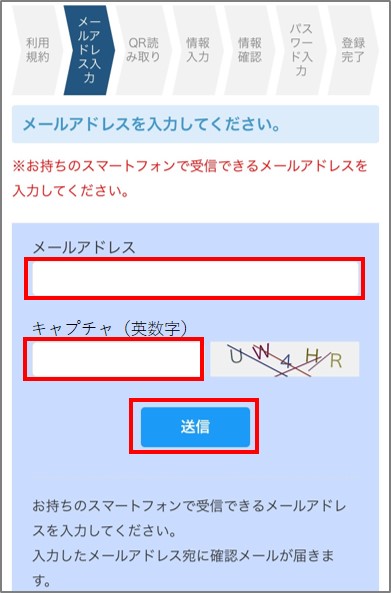 メール