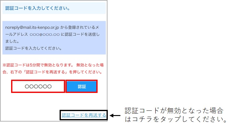認証コード