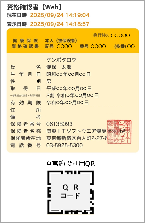 ウェブ確認書サンプル
