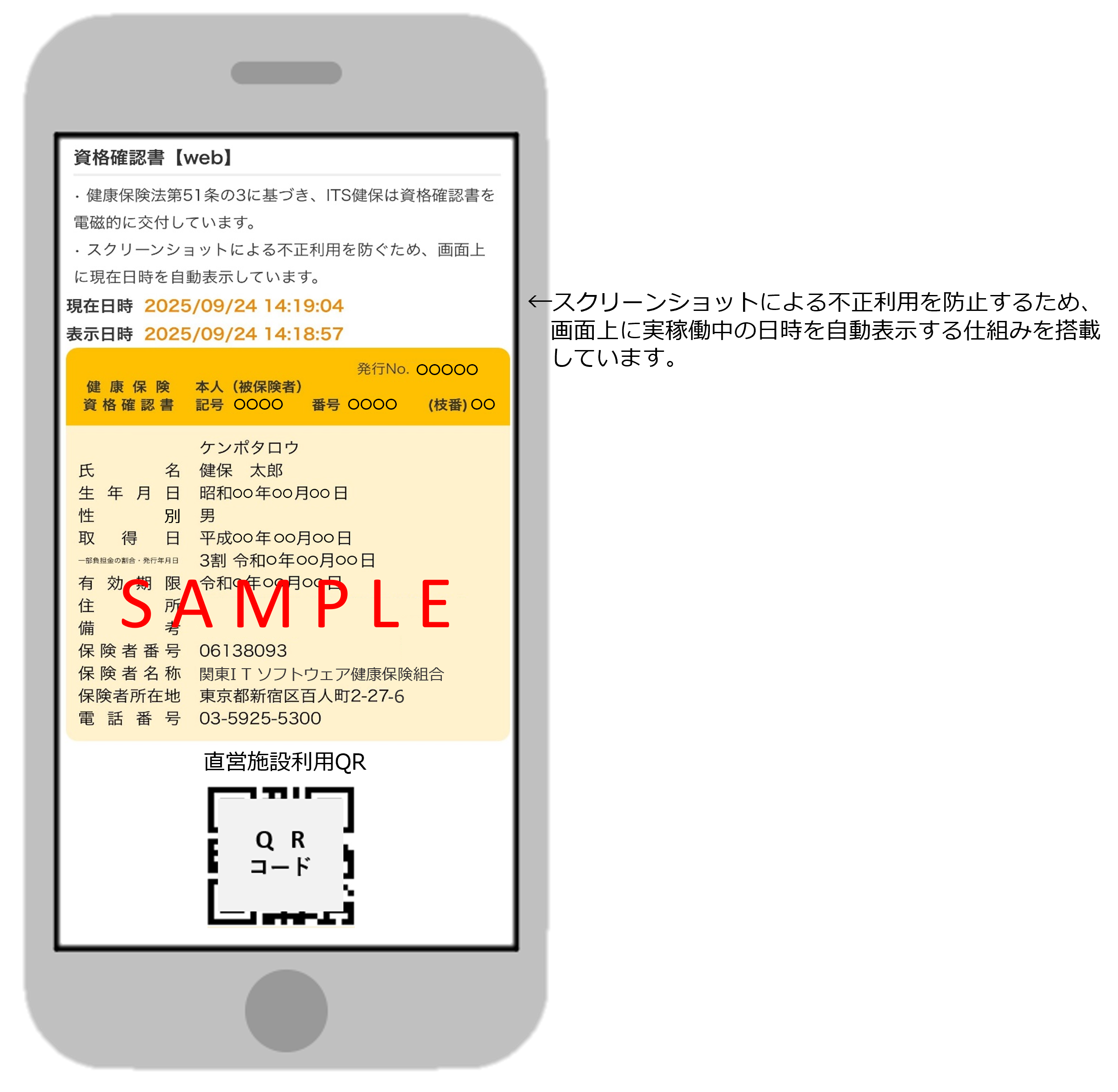 web確認書
