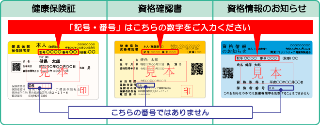 カードをお持ちの方