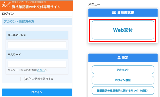 ove プロフィール確認 必須様おまとめ同梱専用 資格確認書【web交付】交付手順サイト | ［ITS］関東ITソフトウェア