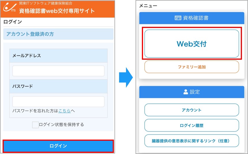 Web交付
