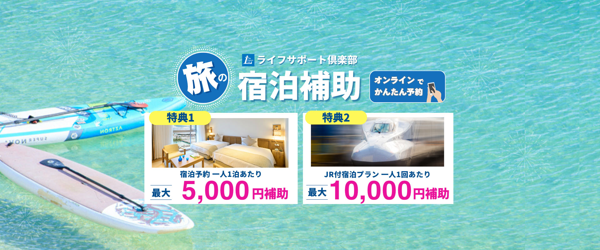ライフサポート倶楽部