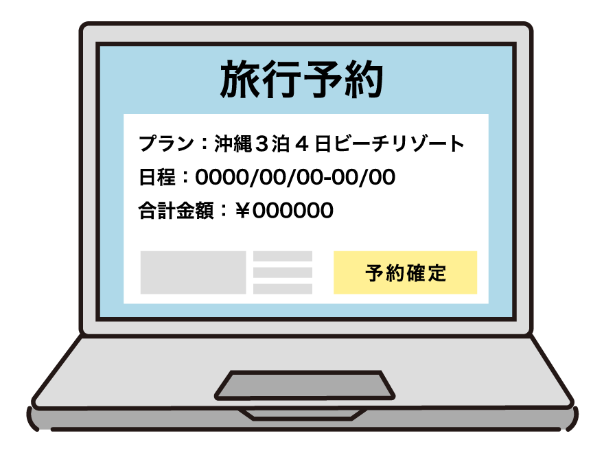 WEB予約(申請)