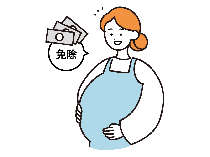 保険料免除について