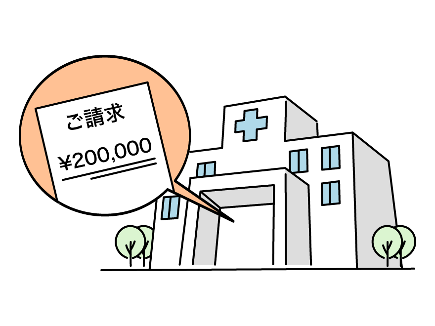 医療費が高額なとき(高額療養費/限度額適用認定証)