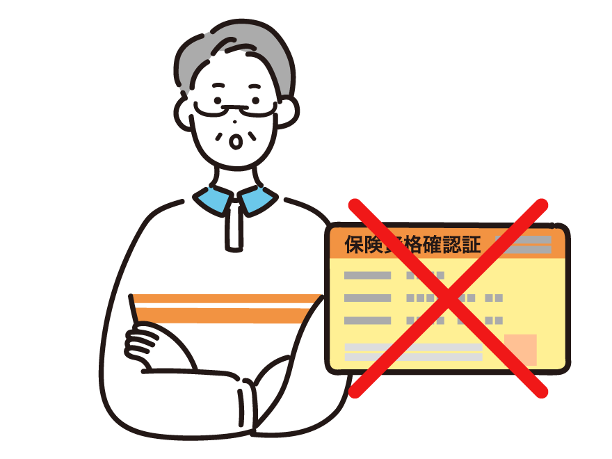 75歳になったとき(後期高齢者医療制度について)