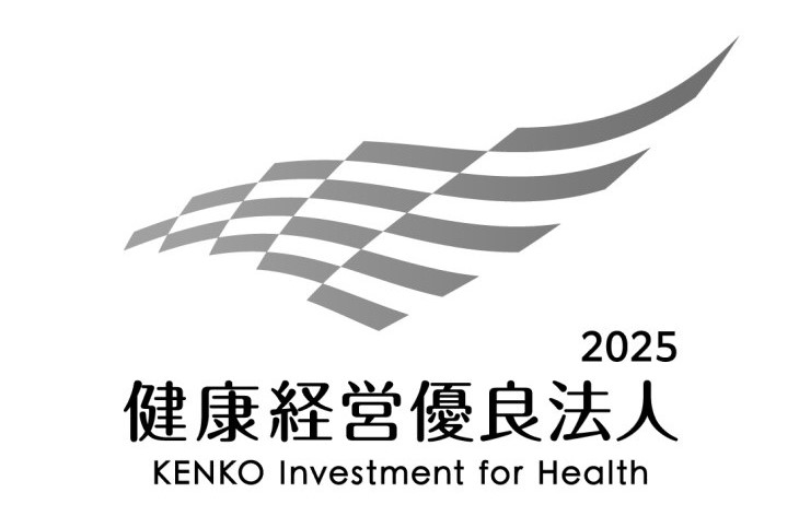 健康経営優良法人2025