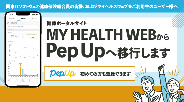 Its 関東itソフトウェア健康保険組合