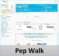 pepwalk