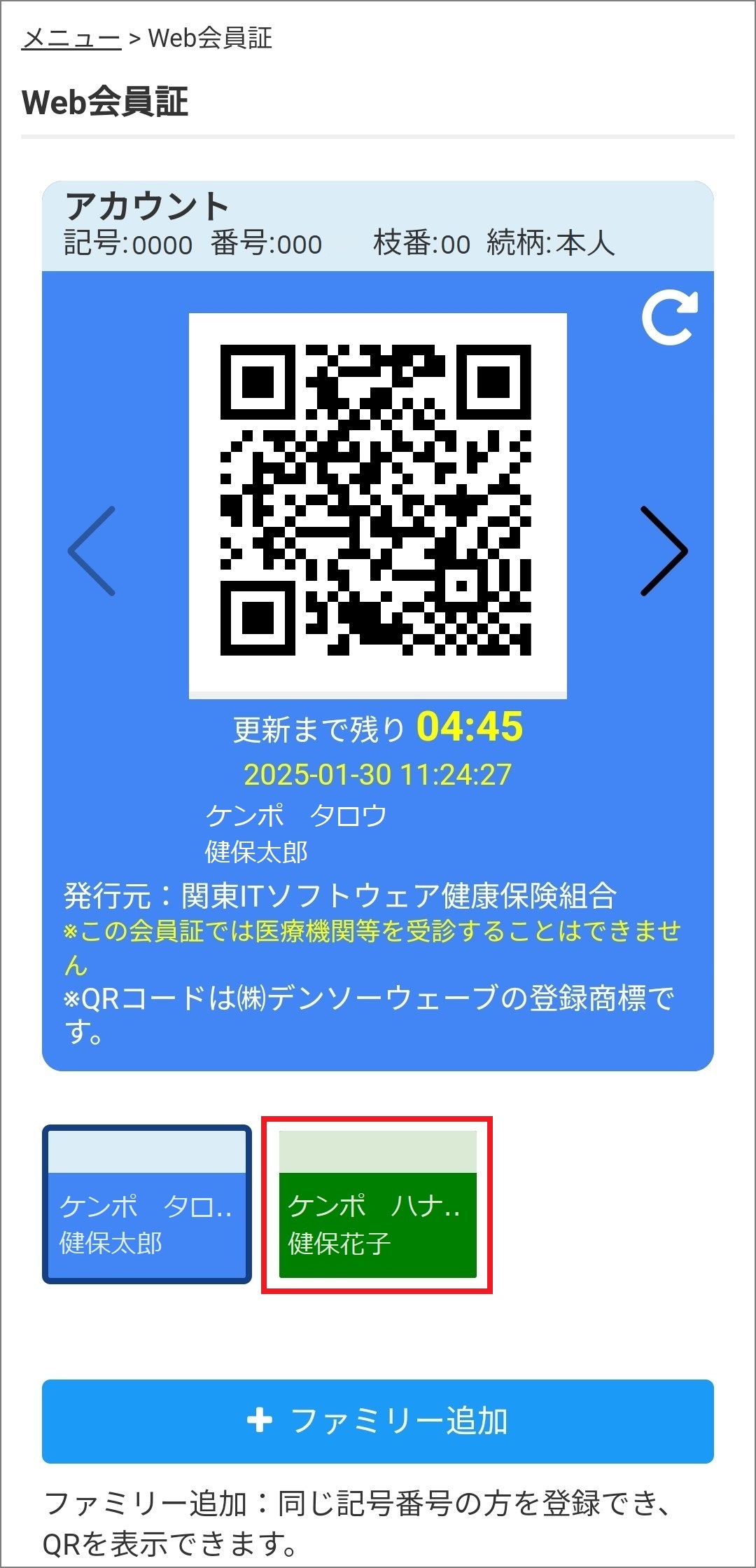 QR
