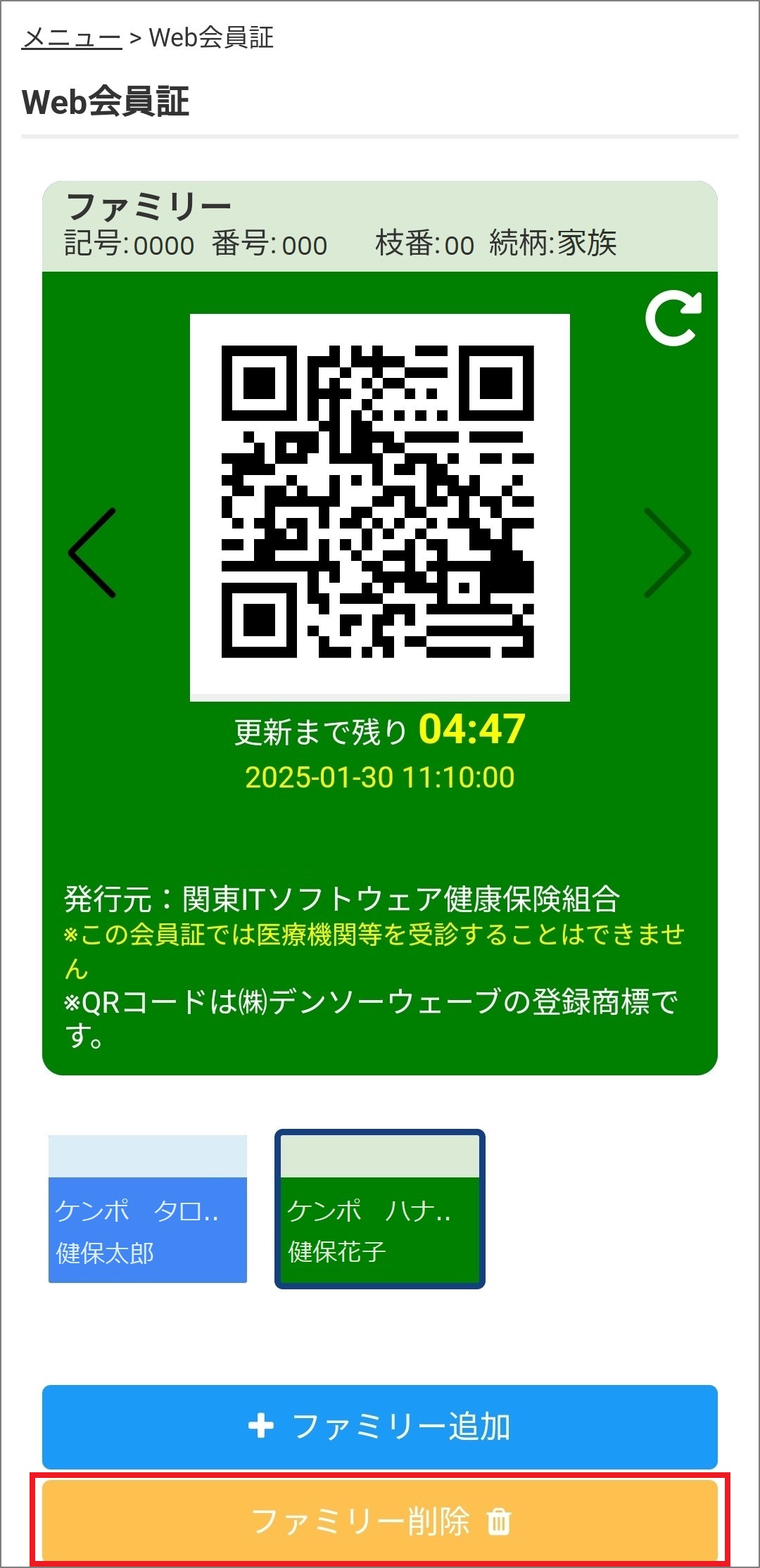 sakujo