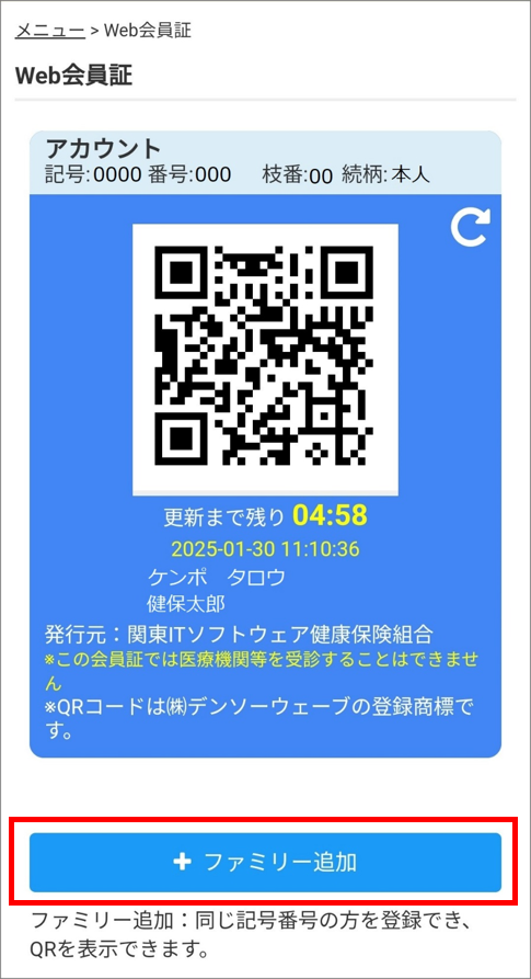 QR