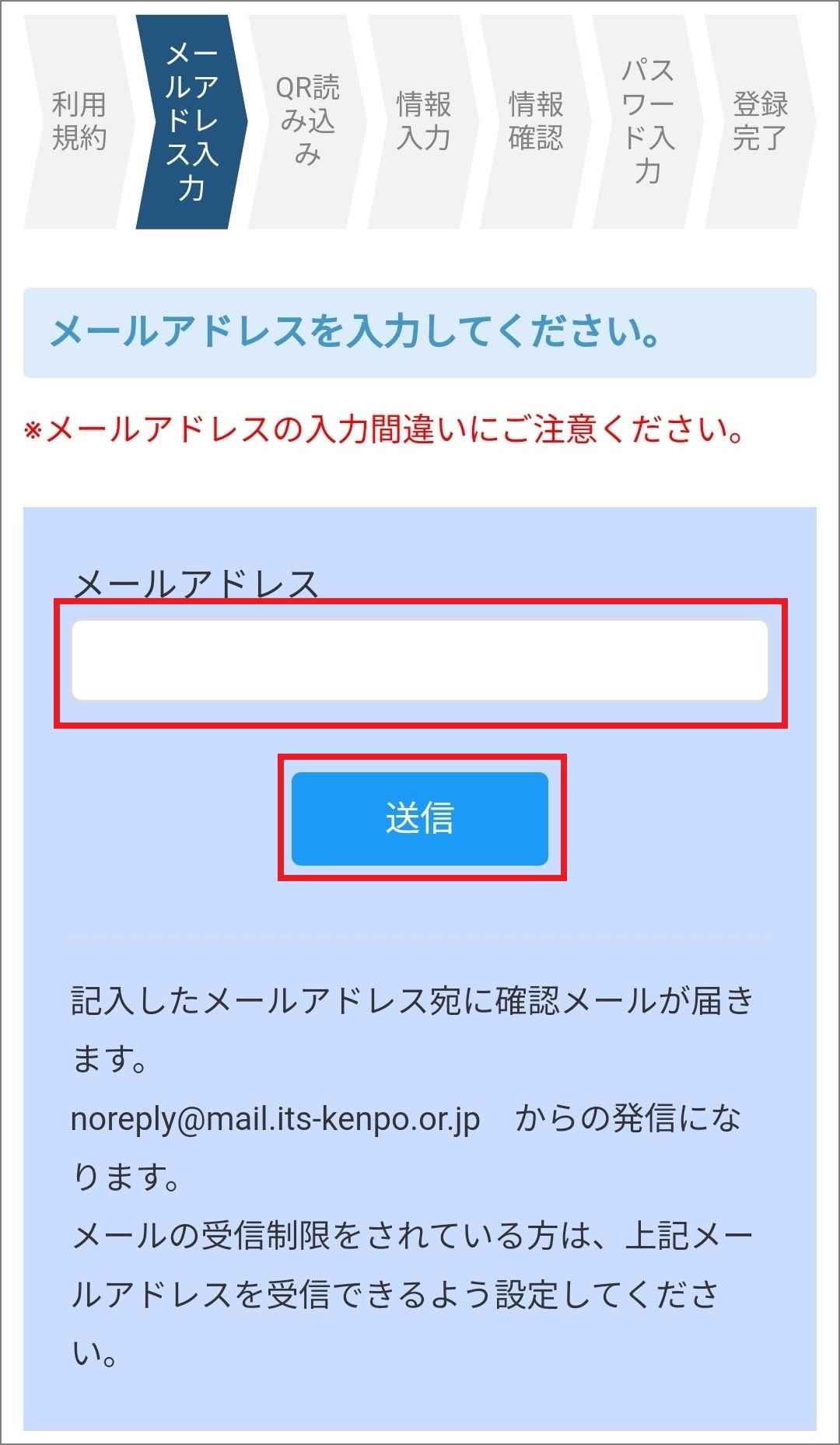 メールアドレス