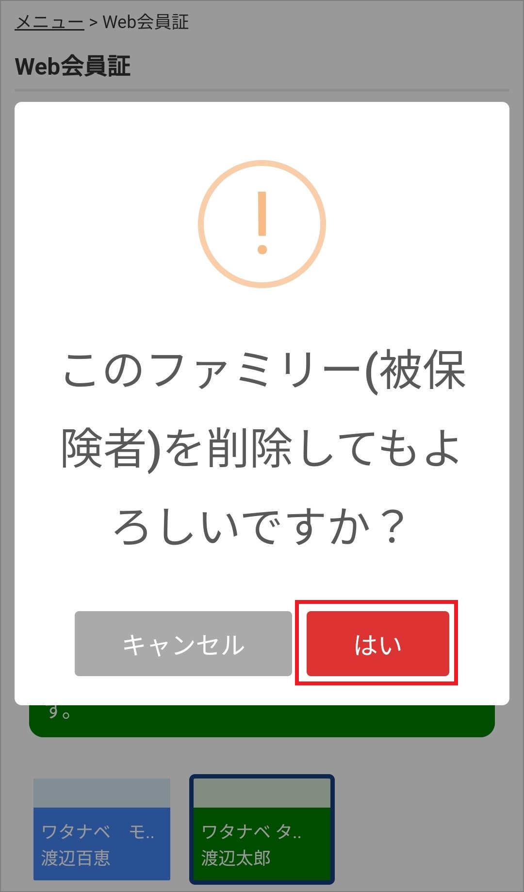 delete