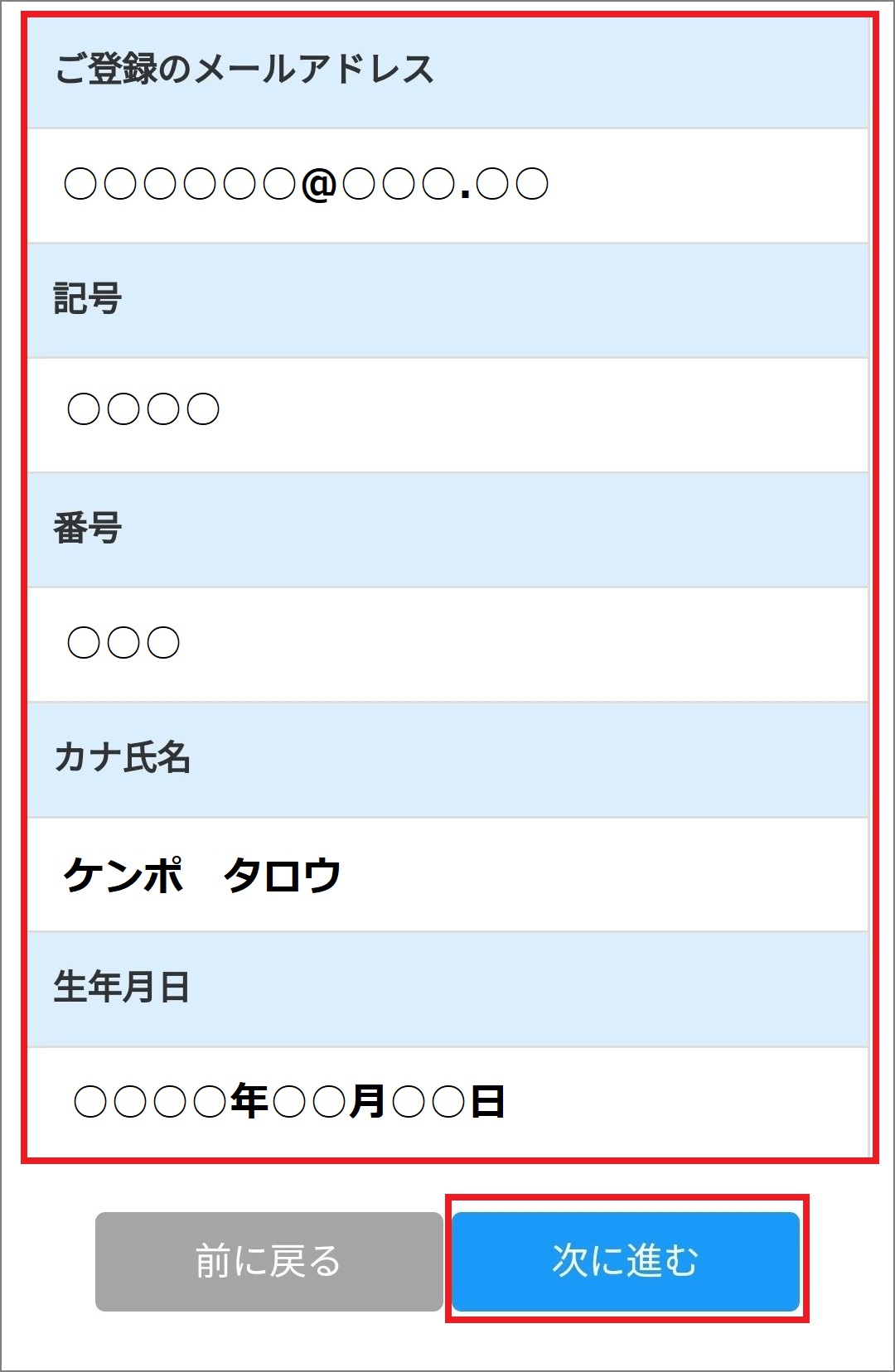 確認