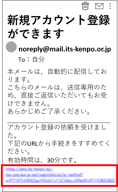 メール