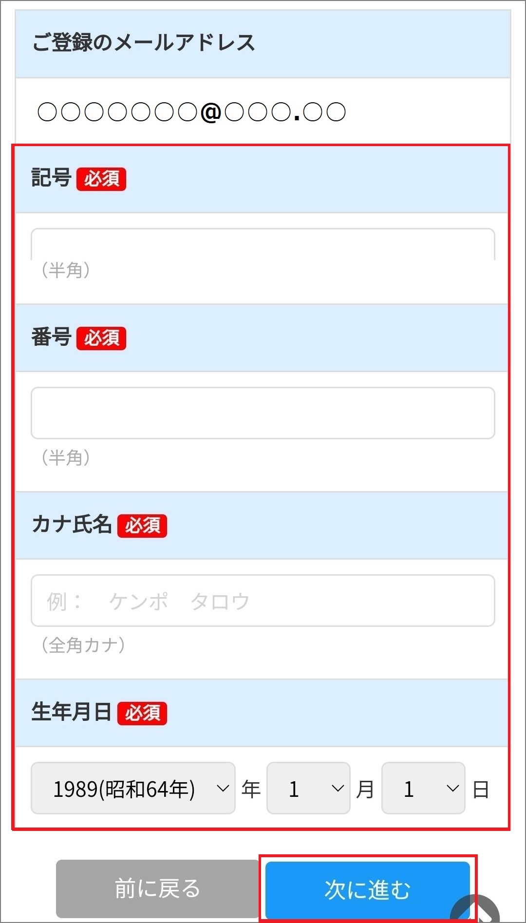 入力