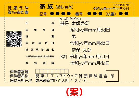 確認書