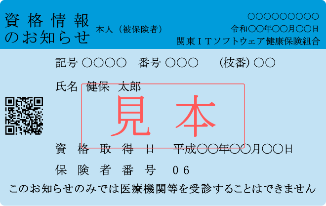 お知らせ