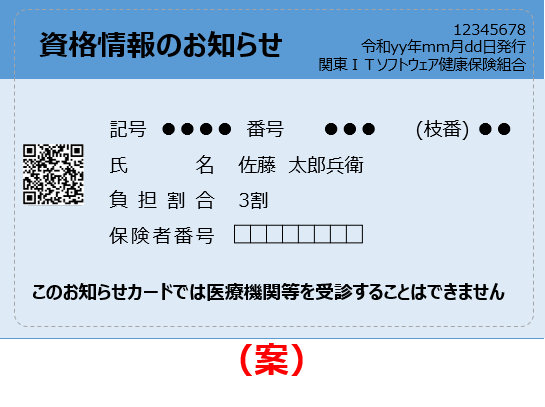 お知らせ
