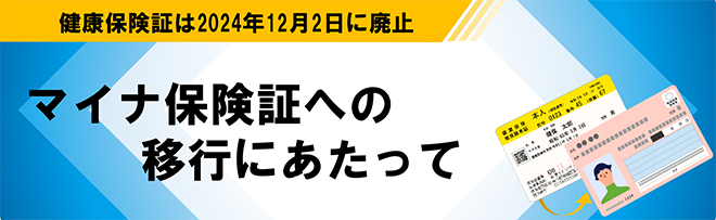 バナー