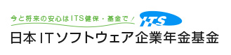 日本ITソフトウェア企業年金基金