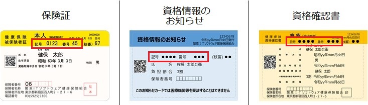 保養施設のインターネット利用申込画面