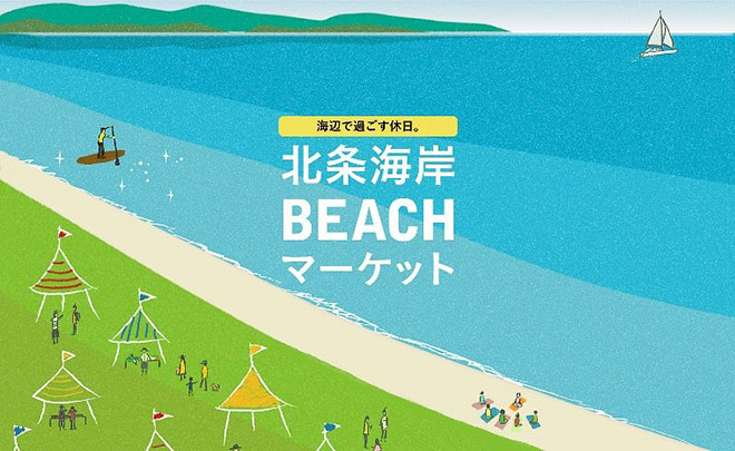 北条海岸BEACHマーケット