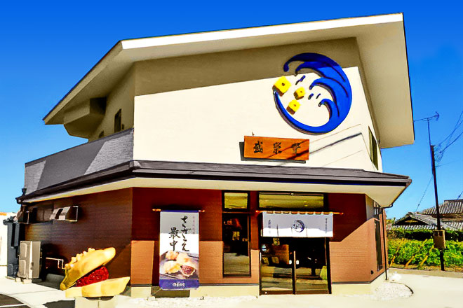 盛栄堂