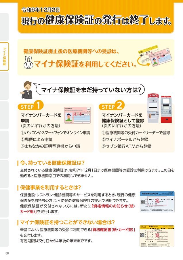 TOCOTOCO 2024 OCTOBER vol.128