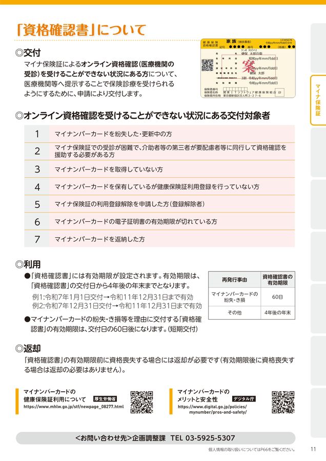 TOCOTOCO 2024 OCTOBER vol.128