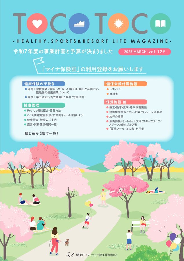 hakuoukoページ Hijikata & Kazama - Illustration Panel - Hakuouki (土方歳三