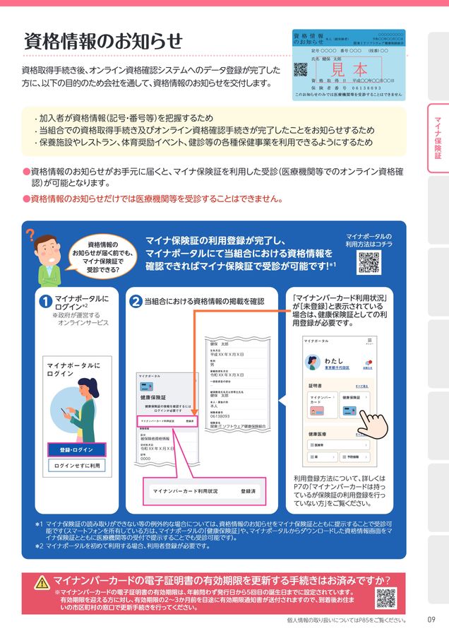 TOCOTOCO 2025 MARCH vol.129