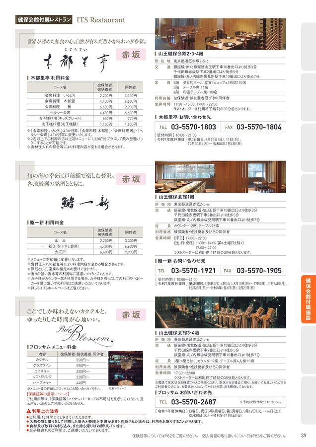 TOCOTOCO 2025 MARCH vol.129