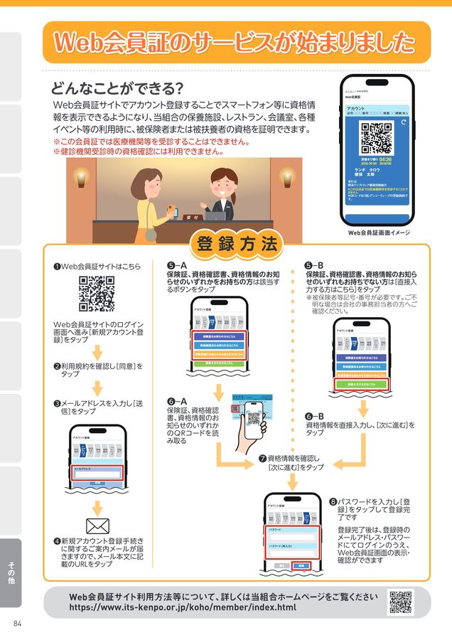 TOCOTOCO 2025 MARCH vol.129